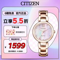 CITIZEN L花语风吟系列 28.8毫米光动能腕表 EM0533-82Y