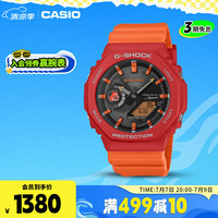 CASIO 达尔文基金会 男士女士运动电子腕表 GMA-P2100PC
