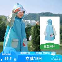 kk树 儿童雨衣男女宝宝防水雨衣小学生幼儿园中小童上学雨披防风 鲨鱼咔咔2.0 M
