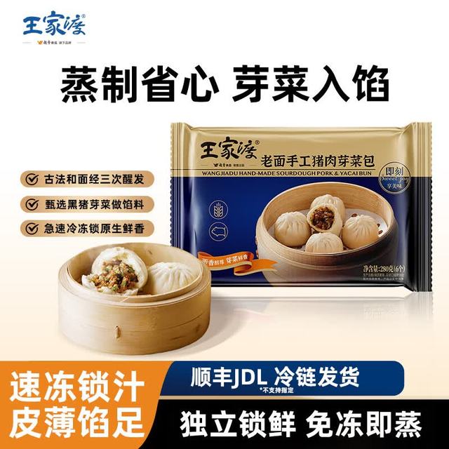 王家渡 老面手工包子 猪肉芽菜包 280g*3包