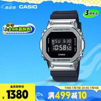 CASIO G-SHOCK系列 43.2毫米石英腕表 GM-5600U-1