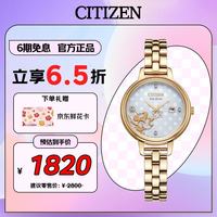 CITIZEN SONY/索尼 光动能 女士手表