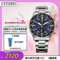 CITIZEN 光动能腕表系列 44毫米光动能腕表 CA0690-88L