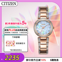 CITIZEN 光动能腕表系列 28毫米光动能腕表 EM0843-51D