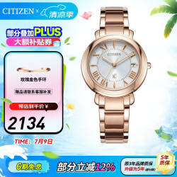 CITIZEN 手表 光动能xC系列不锈钢镀粉金色三折扣表带时尚商务女表 EO1202-57A