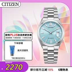 CITIZEN ME彩系列 40毫米自动上链腕表 NJ0151-88M