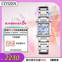 CITIZEN EW5600-87D 光动能 钢带 女士腕表