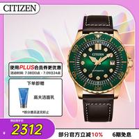 CITIZEN ME彩系列 43毫米自动上链腕表 NJ0173-18X