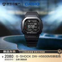 CASIO G-SHOCK 男士运动电子表 DW-H5600MB-1APR