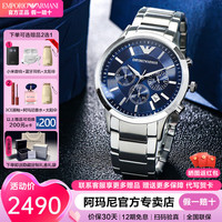 EMPORIO ARMANI 多功能三眼钢带男士手表 AR2448