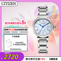 CITIZEN L花语风吟系列 30毫米光动能腕表 EM1060-87N