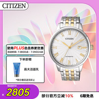 CITIZEN 机械腕表系列 42毫米自动上链腕表 NJ0084-59A
