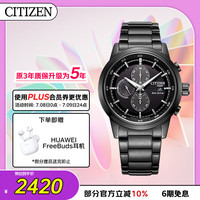 CITIZEN 光动能腕表系列 43.2毫米光动能腕表 CA0615-59E