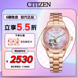 CITIZEN 手表女日韩表樱花款机械钢带时尚圣诞PC1017-70Y
