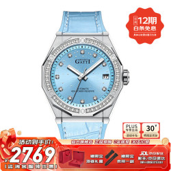 BONEST GATTI 手表全自动镂空机械送女友女生腕表纪念日生日情人节女神星空系列 BG8902-L3星冰蓝