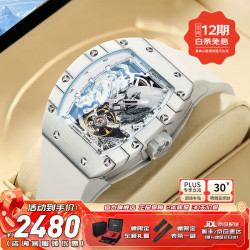 BONEST GATTI 男士机械表 BG9002-R1