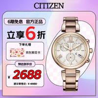 CITIZEN xC系列 35毫米光动能腕表 FB1452-58W