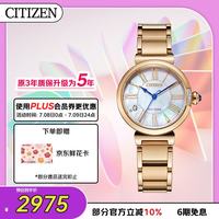CITIZEN L花语风吟系列 30毫米光动能腕表 EM1063-89D