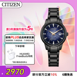 CITIZEN 鎏荧之绊系列 情侣光动能手表 EW2595-81M