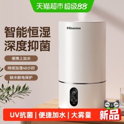 海信 加湿器家用低噪孕妇婴儿大雾量卧室客厅内空调房空气造喷雾机