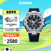 CASIO G-SHOCK G-STEEL系列 53.8毫米太阳能腕表 GST-B100D-1A