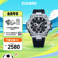 CASIO G-SHOCK G-STEEL系列 53.8毫米太阳能腕表 GST-B100D-1A