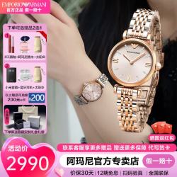 EMPORIO ARMANI 满天星手表女母亲节520情人节礼物送女友镶钻石英表女名表 满天星小表盘 AR11223
