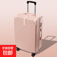 京喜自营-专用品牌 网红新款ins行李箱多功能旅行箱带杯架拉杆箱USB接口密码箱登机箱 粉色(内部两边绑带) 20英寸