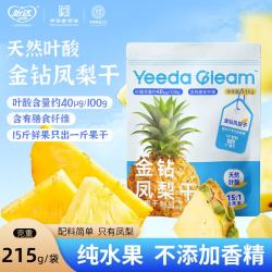 怡达 乌干达金钻厚切凤梨干 215g 1袋