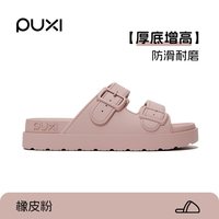 朴西 女士增高凉拖鞋 浴室拖鞋