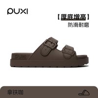 朴西 女士增高凉拖鞋 浴室拖鞋