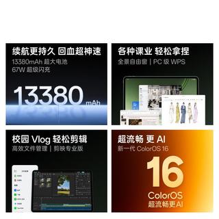 一加 平板3 Pro 骁龙8至尊版 深棕 12GB+512GB 13.2英寸平板电脑