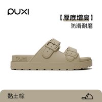 朴西 女士增高凉拖鞋 浴室拖鞋
