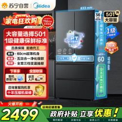 美的 BCD-501WFPM(Q) 炭灰-浮光