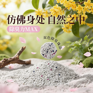 瓜洲牧 膨润土混合豆腐猫砂