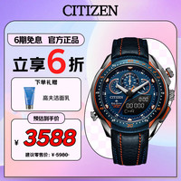 CITIZEN Promaster系列 46毫米光动能腕表 JW0149-10L