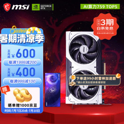 微星 RTX 显卡 5060Ti 8G 万图师2X OC PLUS