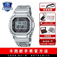 CASIO 父亲节礼物 G-SHOCK金属小方块时尚运动男表小金块银块男士手表 GMW-B5000D-1PR全金属