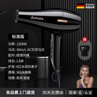 爵太太 德国高速电吹风机家用负离子护发大功率大风力发型师发廊专业风筒