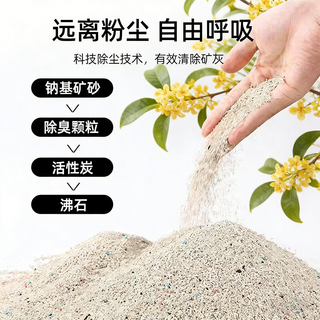 瓜洲牧 膨润土混合豆腐猫砂