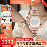 EMPORIO ARMANI 手表女士满天星石英欧美表镶钻女表情人节生日礼物送女友 明星同款玫金满天星AR11244