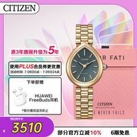 CITIZEN L系列 女士光动能手表 EM1203-57X