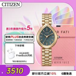 CITIZEN L系列 女士光动能手表 EM1203-57X