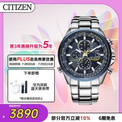 CITIZEN 超级空中之鹰蓝天使系列 43毫米光动能电波腕表 AT8020-54L
