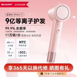 SHARP 日本夏普吹风机负离子护发速干家用高速大风力电吹风筒宿舍学生用