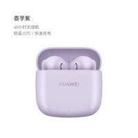 88VIP：华为 FreeBuds SE 2 半入耳式真无线动圈蓝牙耳机 曜石黑