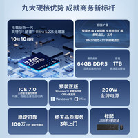 联想 扬天T4900K U5-225 32GB+1TB 主机+23.8英寸显示器 台式机
