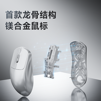 VGN 蜻蜓王 PAW3950传感器 镁合金轻量化 无线游戏鼠标