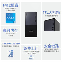 联想 ThinkCentre P900c i9