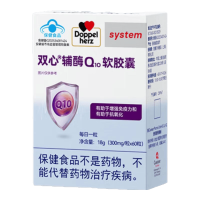 双心 Doppel herz）辅酶Q10 蓝帽 60粒*3盒 巩固效果